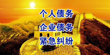 兖州要账公司